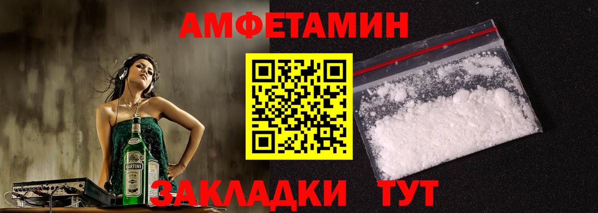 АМФЕТАМИН 97% Карасук