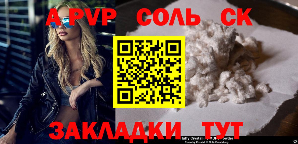 Карасук  продажа наркотиков  Вход с VPN  Alpha PVP  Альфа ПВП кристаллы  Альфа ПВП крисы CK 