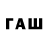Codein напиток Lean (лин) KAZAX RUS