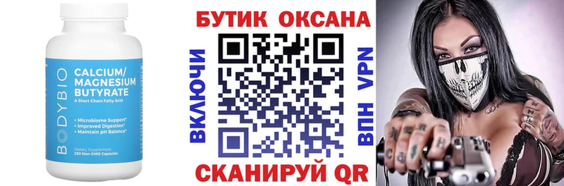 Бутират 1.4BDO  Карасук 
