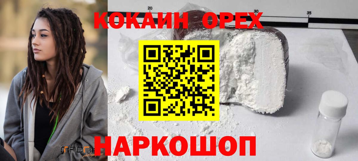 Кокаин  Вход с VPN  как найти   Cocaine 99%  Cocaine Fish Scale  Карасук 