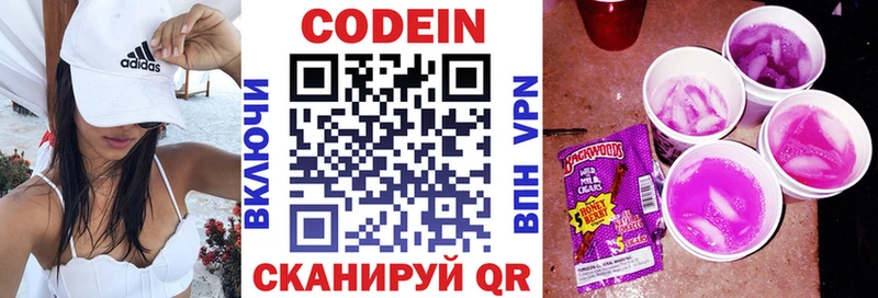 Кодеиновый сироп Lean напиток Lean (лин)  купить   Карасук 