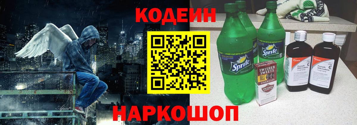 Карасук  Кодеин Purple Drank  Кодеин напиток Lean (лин)  Вход с VPN 