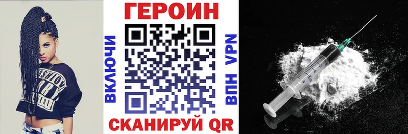 Героин хмурый  Карасук 