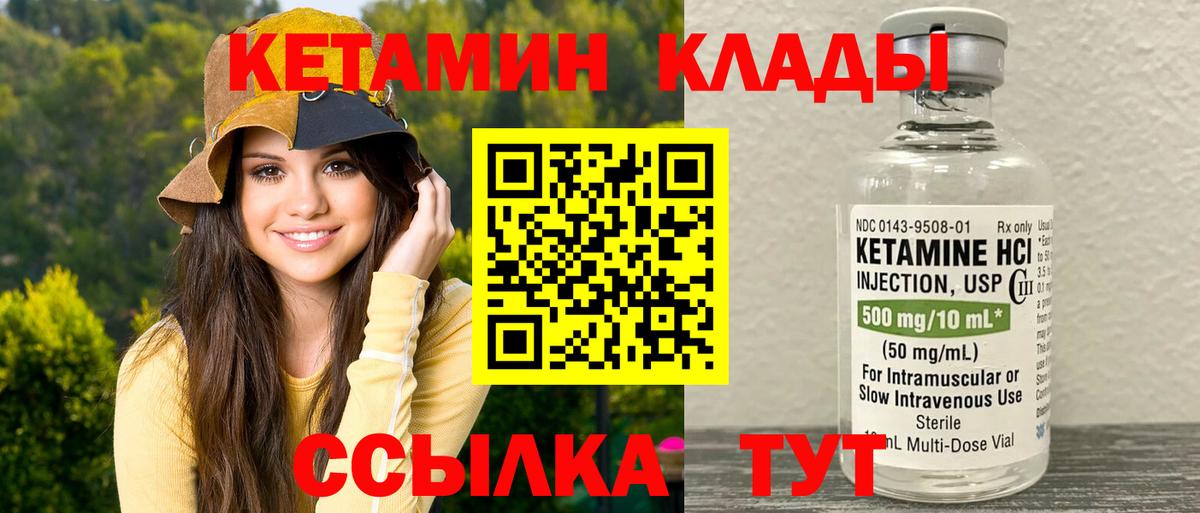 КЕТАМИН VHQ  КЕТАМИН VHQ  Карасук  Вход с VPN 