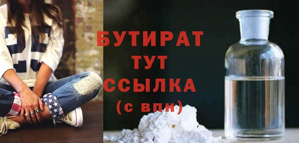 бутират Алексин