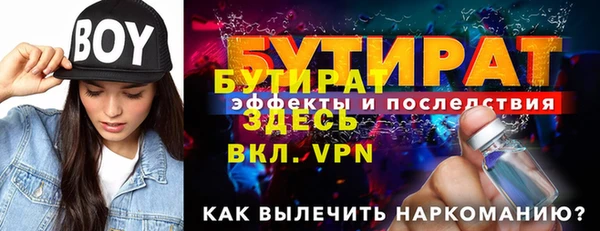 бутират Алексин