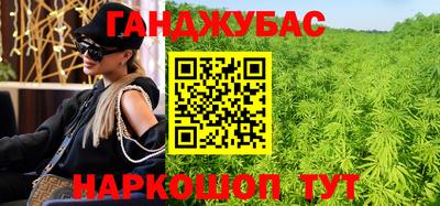 синтетический гашиш Нарткала