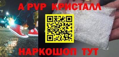 apvp Наро-Фоминск