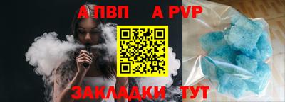 apvp Наро-Фоминск