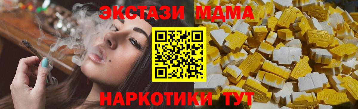 МДМА crystal  МДМА  Вход с VPN  Карасук  MDMA crystal 
