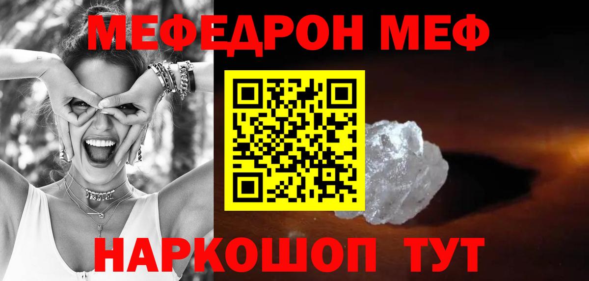 Карасук  МЕФ 4 MMC  Вход с VPN  МЯУ-МЯУ mephedrone 