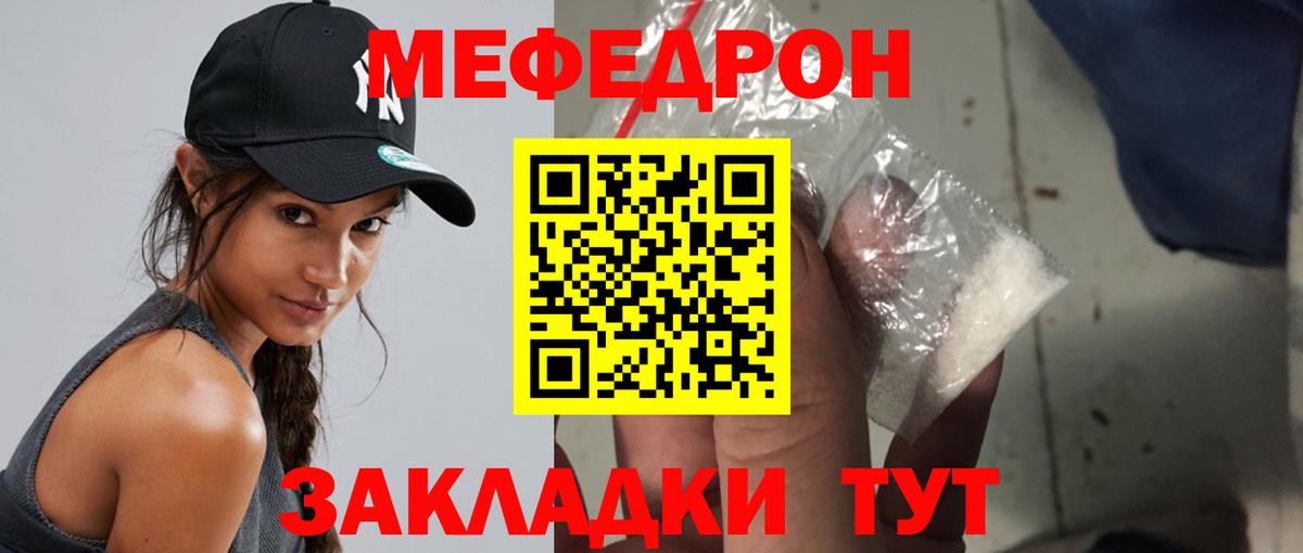 МЕФ мука Карасук
