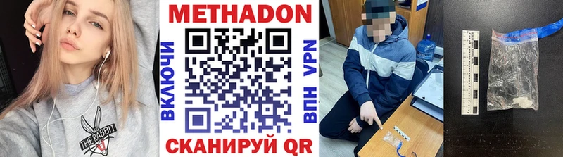 Метадон мёд как найти закладки Карасук