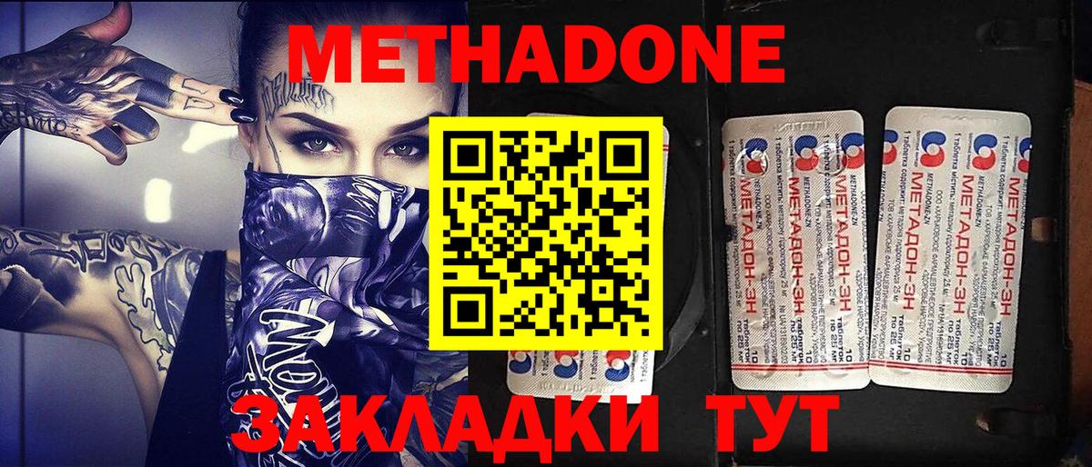 Метадон кристалл  МЕГА ссылки  Метадон белоснежный  Карасук  Вход с VPN 