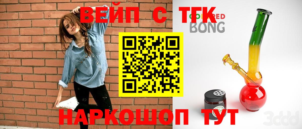 где продают   Вход с VPN  Дистиллят ТГК жижа  Карасук  ТГК гашишное масло 
